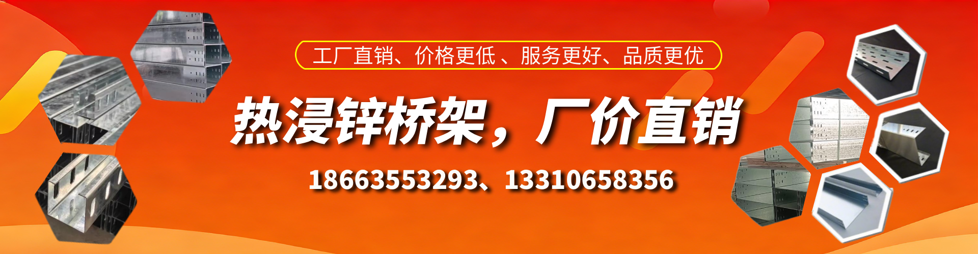 随州热浸锌桥架厂家